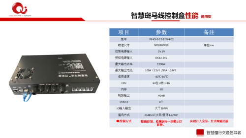 石家庄智慧斑马线控制盒：通用型