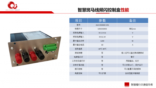 江西智慧斑马线频闪控制盒