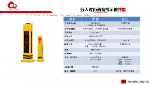 廊坊行人过街语音提示桩