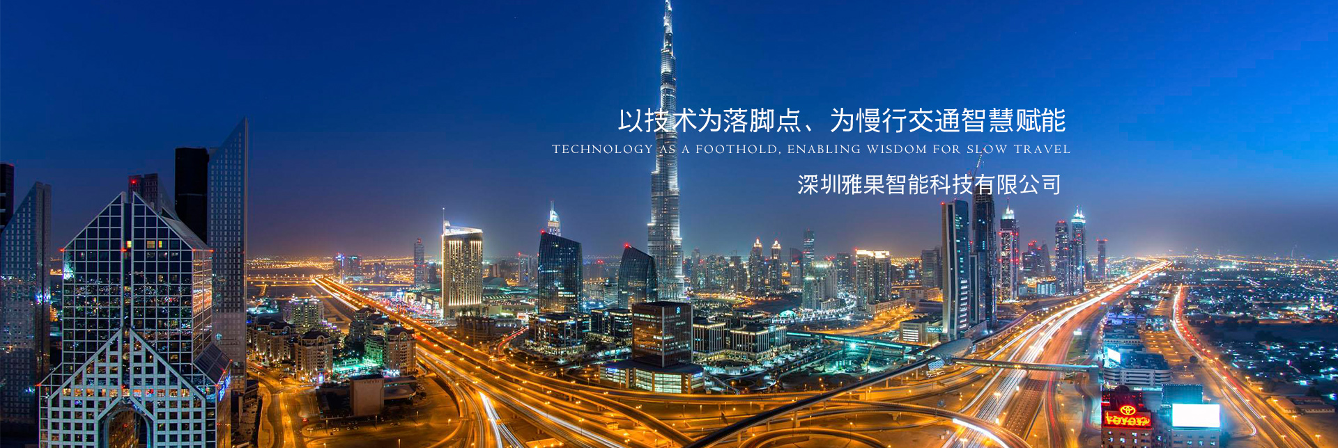 智能斑马线