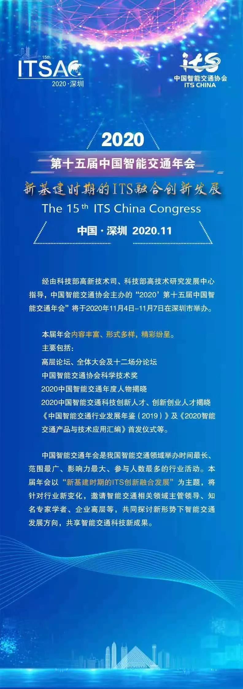 又得奖，奥力给！雅果获“智能交通优秀企业”权威大奖，解决方案入围2020年智能交通产品与技术应用汇编